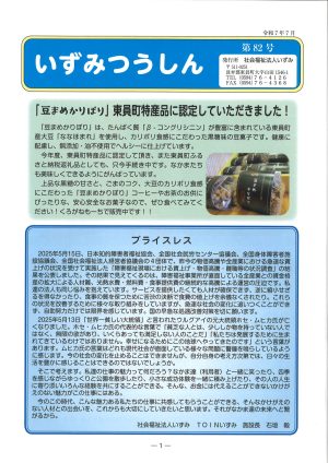 第82号